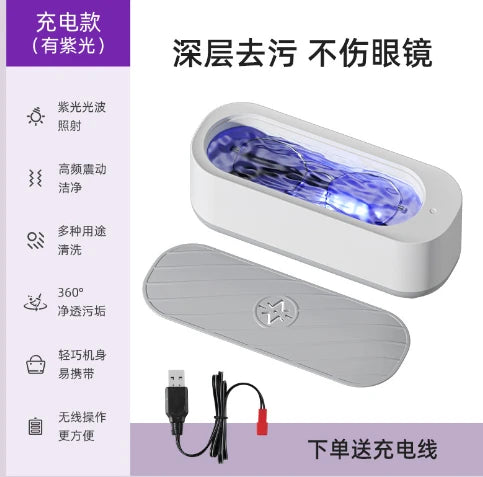Clean Ultrasonic Cleaner Portable 45000Hz High-Frequency Vibration Cleaning Machine Jewelry Glasses Watch Cleaning